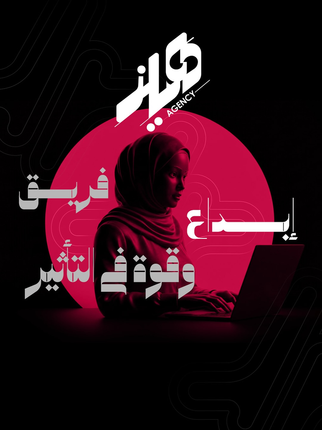 هيلز للتسويق الرقمي