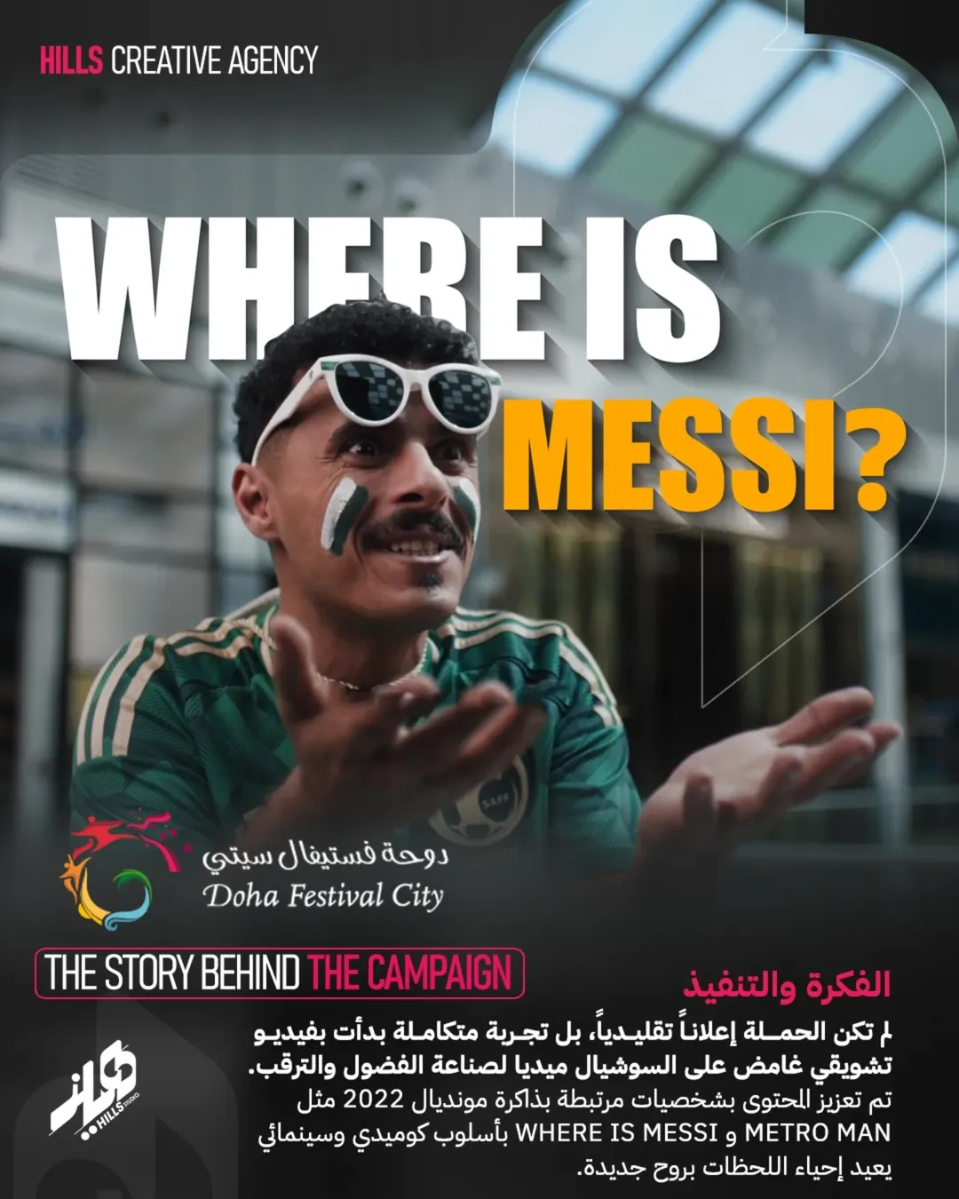 حملة إعلانية