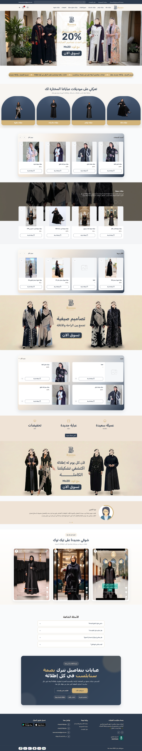 StyleSt1 Website