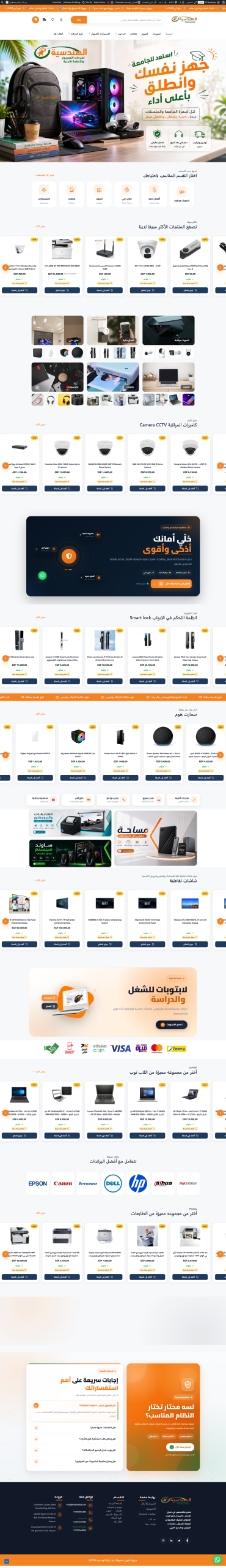 Elhandasiya Website