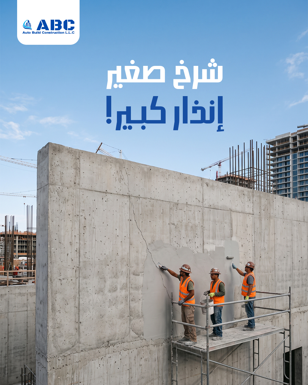 ABC Construction project design