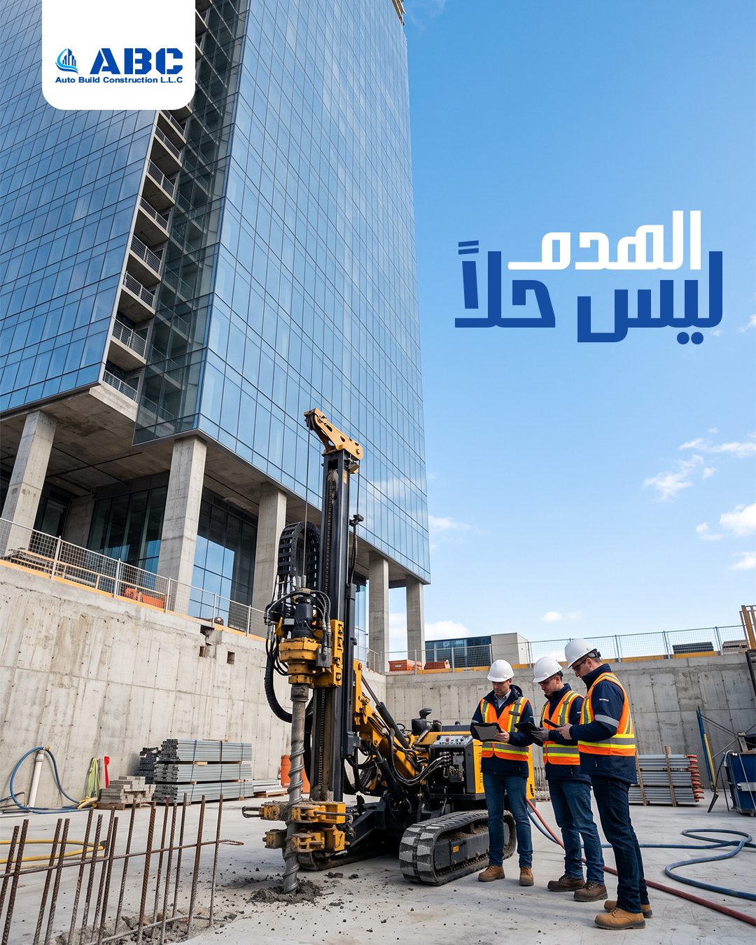 ABC Construction project design