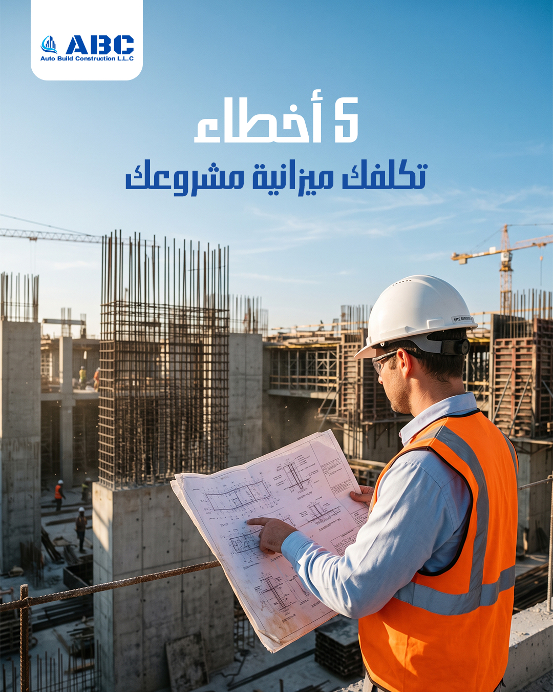 ABC Construction project