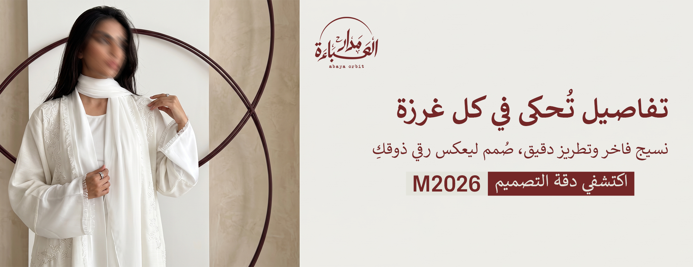Madar Alabaya banner