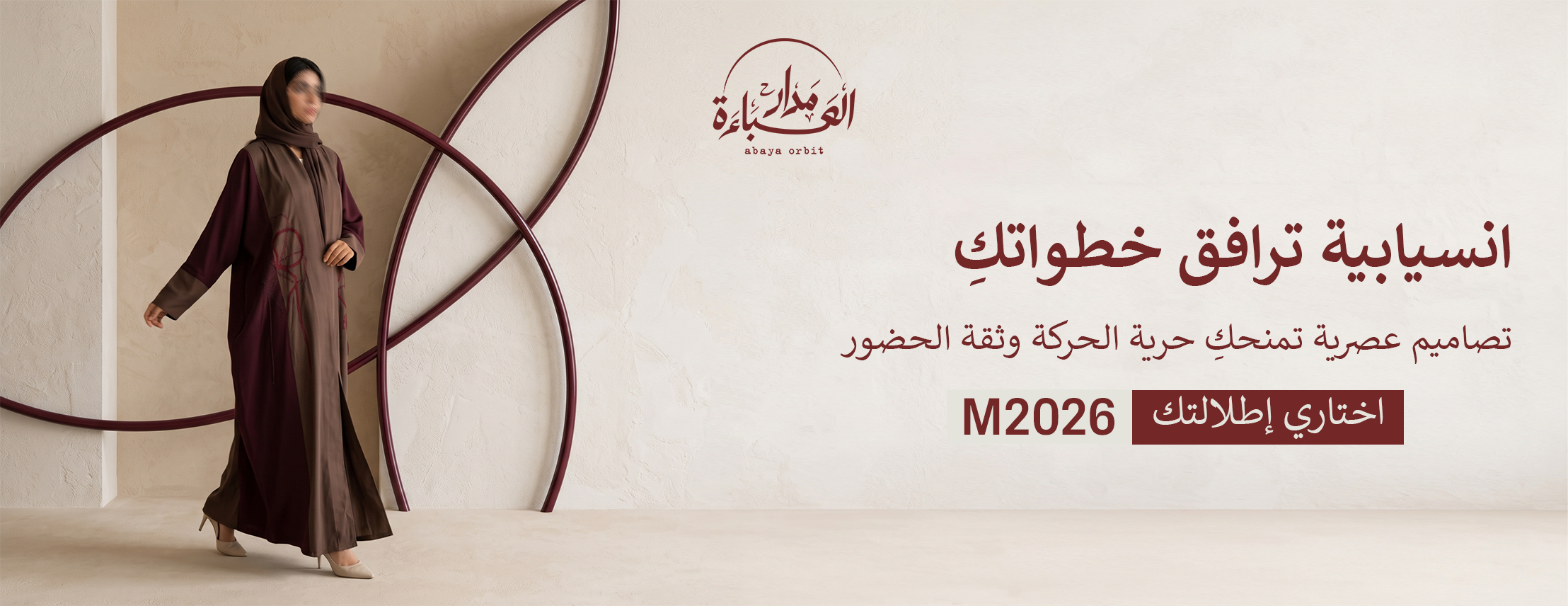 Madar Alabaya website banner