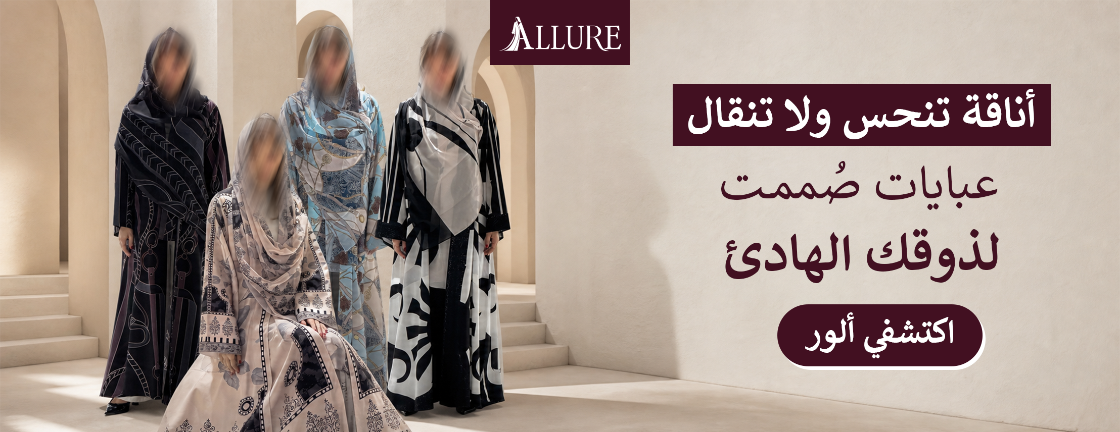 Allure website banner three