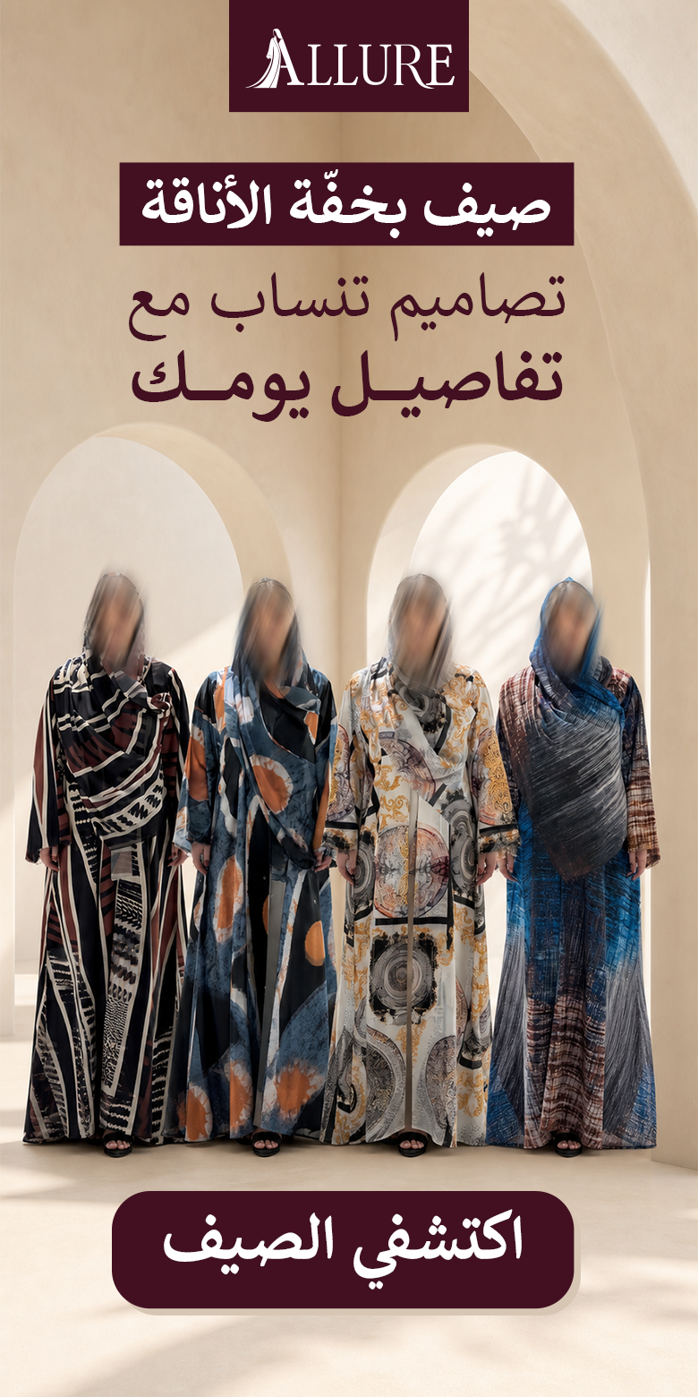 Allure Abaya project