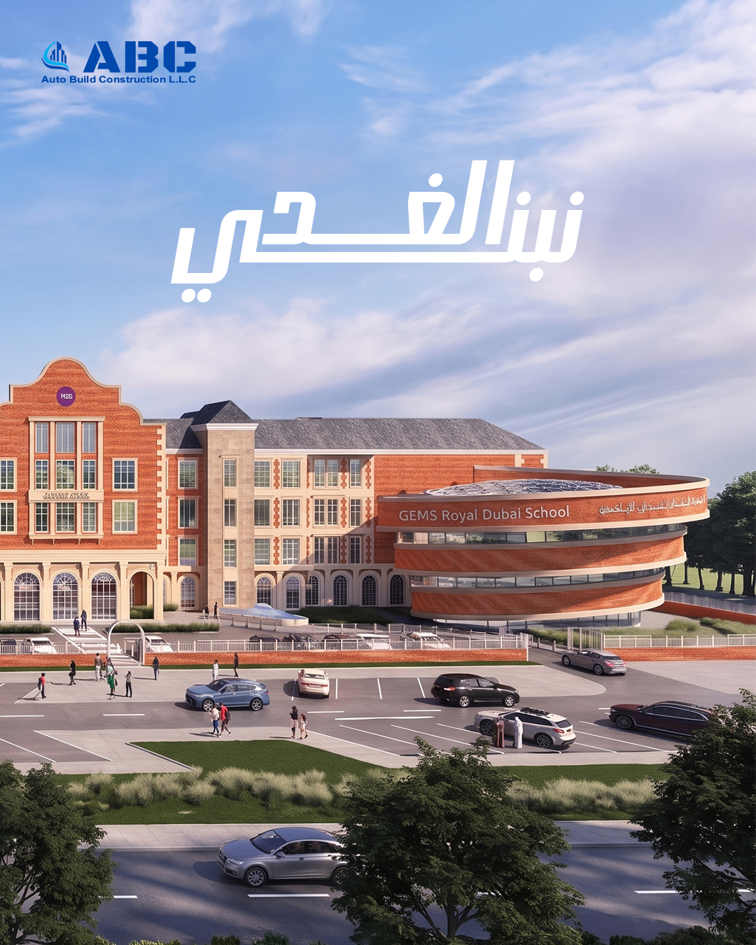 ABC Construction GEMS Royal Dubai School project