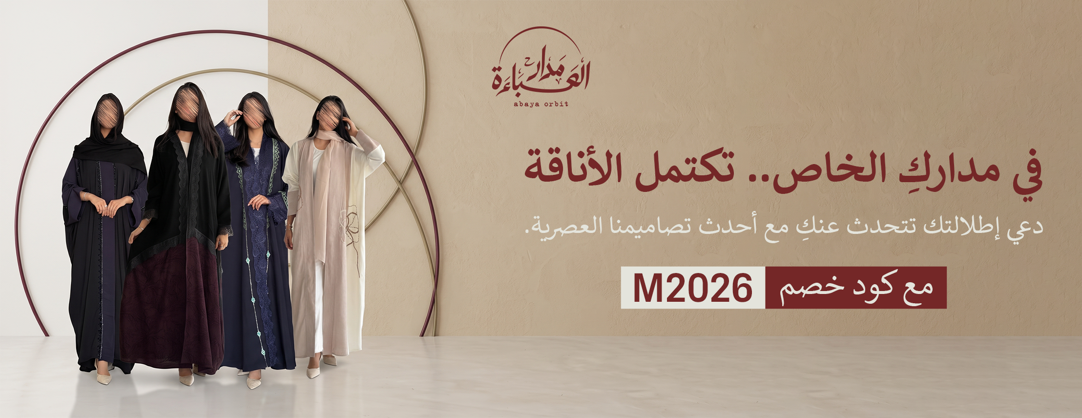 Madar Alabaya hero website banner