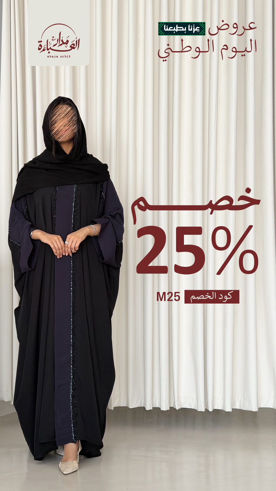 Madar Alabaya social media design
