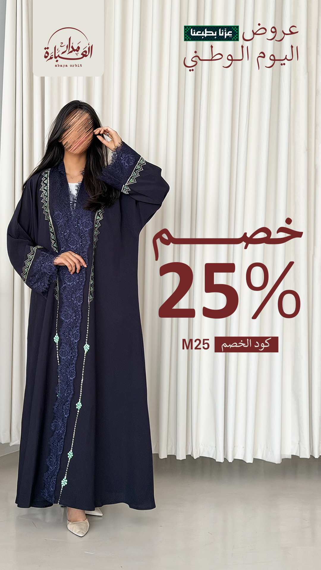 Madar Alabaya social media design