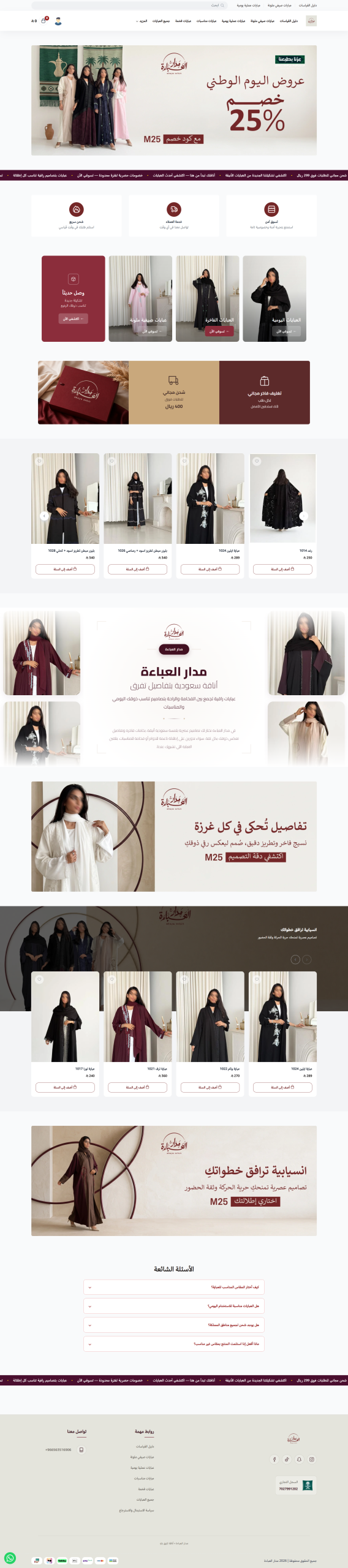 Madar Alabaya full website design