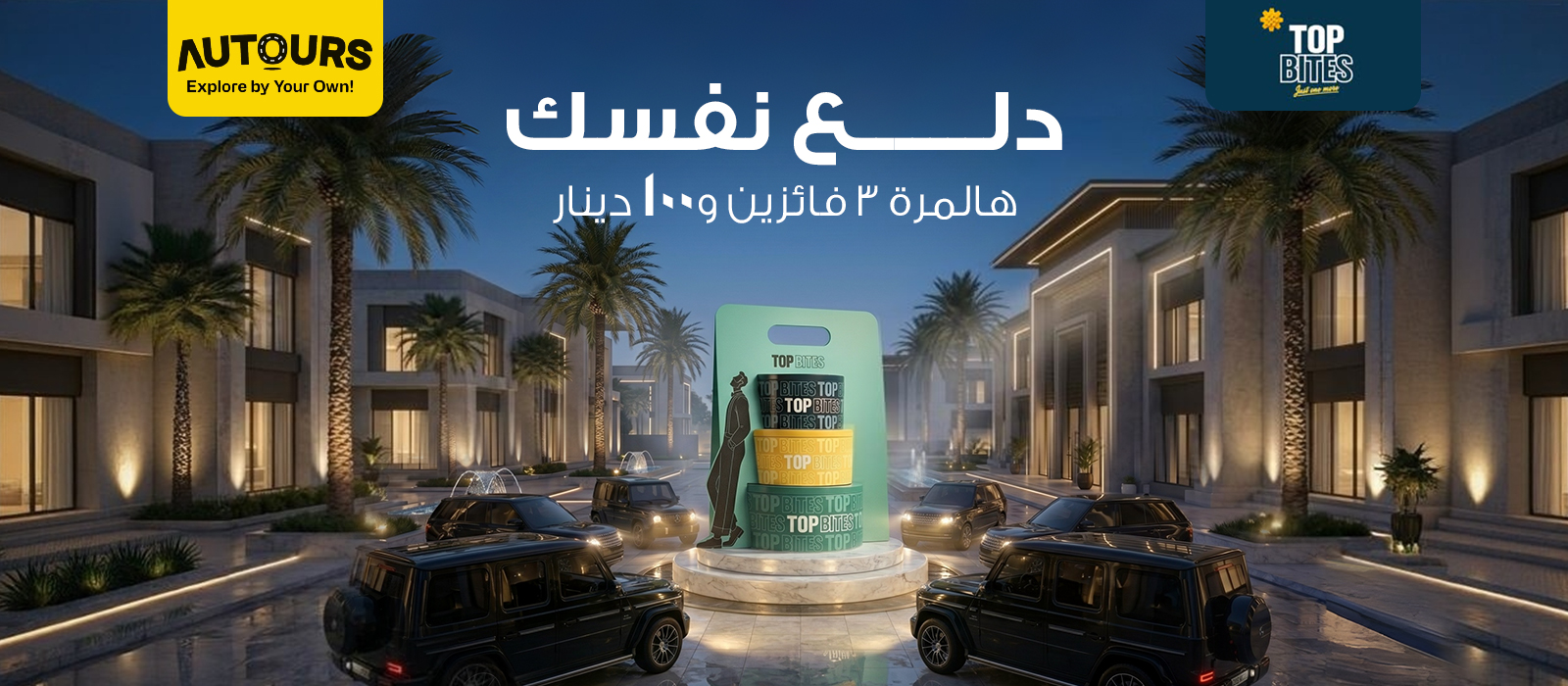 Contest web design