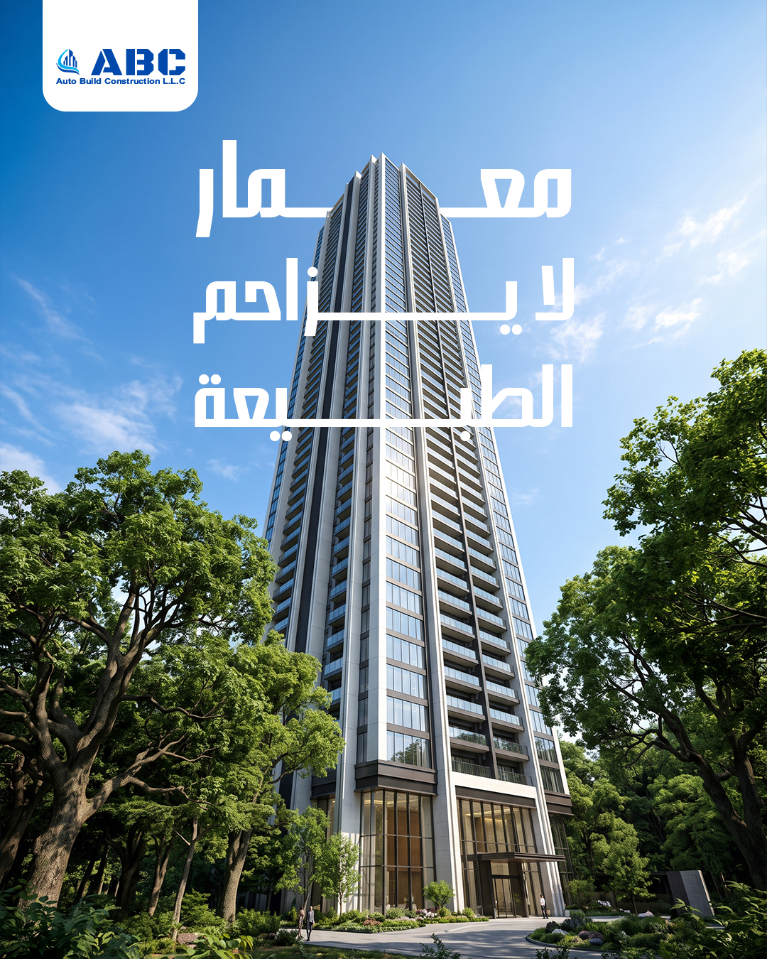 ABC Construction project design