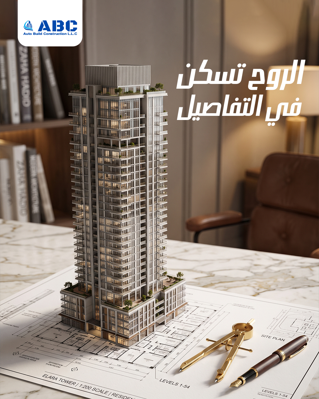 ABC Construction project design