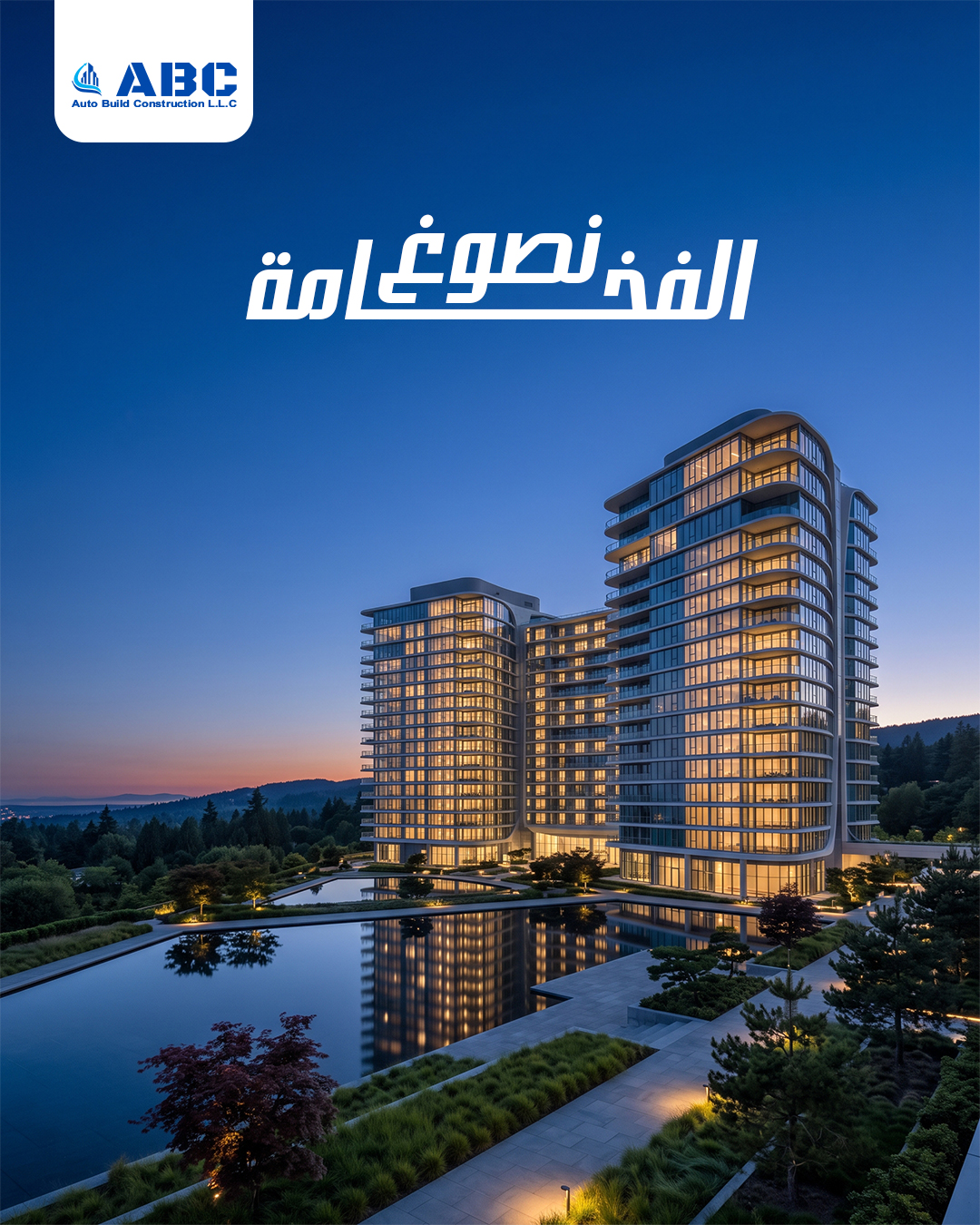 ABC Construction project design